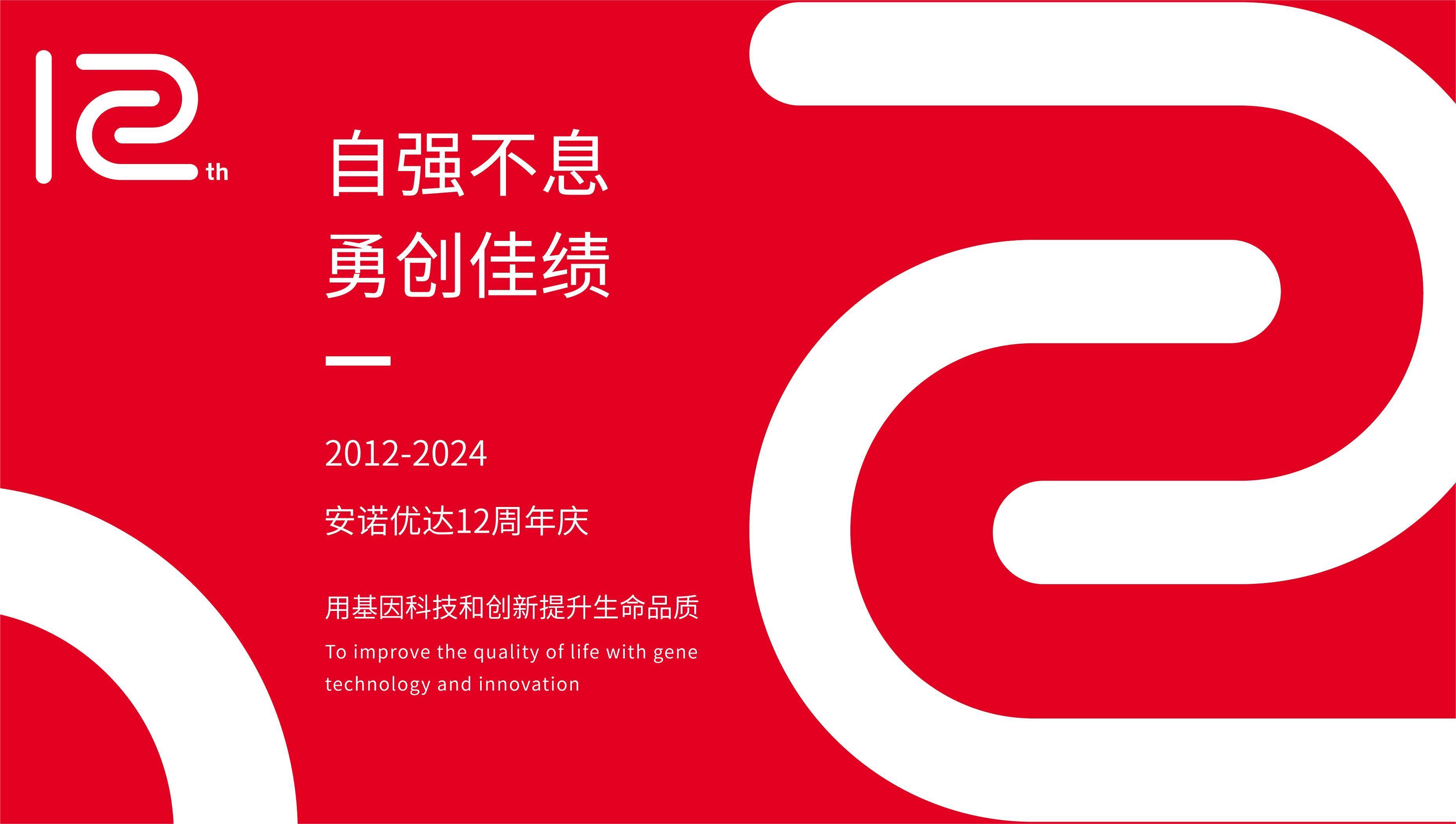 【12周年庆】岁月如歌，九游会·(j9)官方网站-真人游戏第一品牌与j9九游会共谱华章